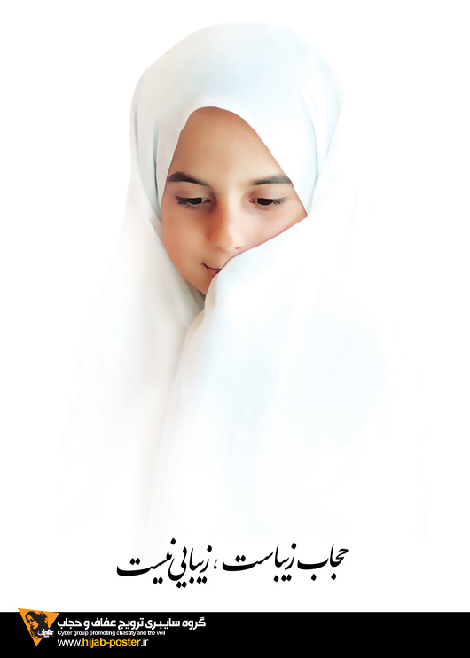 http://rashtiani.kowsarblog.ir/media/blogs/rashtiani/1_hijab_poster_64_big.jpg